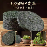 聚美猫海带丝压缩16g包圆饼烘干真空独立小包装凉拌下饭菜福建霞浦商用 16g 买10赠10】共20包-囤货16克-包丝