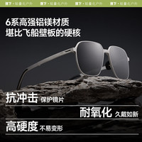 蕉下（beneunder）墨镜男飞行员太阳镜偏光墨镜骑行墨镜开车户外钓鱼 大理石色（微弧氧化）框+灰色片