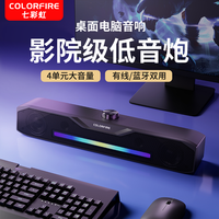 COLORFUL/七彩虹 重低音炮 电脑音箱