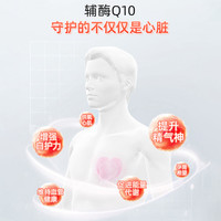 nutralife纽乐辅酶q10胶囊保护心脏心血管心肌心脑备孕店