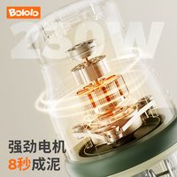 波咯咯BOLOLO婴儿300ML小型辅食机家用宝宝食物打泥机婴儿辅食机