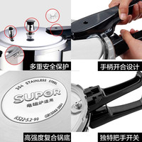 苏泊尔高压锅压力锅304不锈钢加厚防爆家用大容量燃气通用