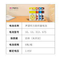 飞利浦(PHILIPS)声望听力 助听器电池A13A10A312无汞环保锌空至力 A13# 5板30粒