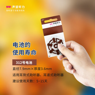 飞利浦（PHILIPS）声望听力 助听器电池A13A10A312无汞环保锌空至力 A312# 5板30粒