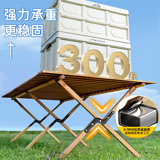 爱山客户外折叠桌子便携式蛋卷桌可折叠野餐桌摆摊烧烤桌椅露营用品套装 黒郁金加大号120款