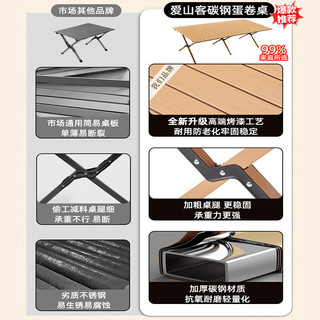 爱山客户外折叠桌子便携式蛋卷桌可折叠野餐桌摆摊烧烤桌椅露营用品套装 黒郁金加大号120款