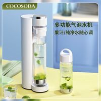 可可苏打 COCOSODA气泡水机苏打水机家用碳酸可乐机汽水机气泡机奶茶店商用