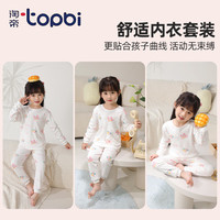 淘帝 TOPBI 纯棉 儿童秋衣套装 梦想列车 140