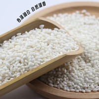 优福臻稻 东北白糯米 圆粒糯米(非真空) 当季新米 包粽子米 【优福】白糯米500g*1袋