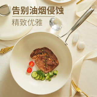 温仑山鹅卵石不粘锅炒锅不粘锅炒菜锅麦饭石不粘锅燃气灶通用锅具温仑山 四件套-天使白色- 32cm