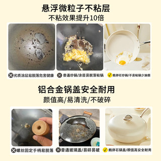 温仑山鹅卵石不粘锅炒锅不粘锅炒菜锅麦饭石不粘锅燃气灶通用锅具温仑山 四件套-天使白色- 32cm