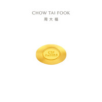 周大福福字复古钱币投资金元宝(工费0)约1g IF2125