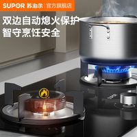 苏泊尔燃气灶双灶家用4.8KW大火力防爆嵌入式天然气液化气煤气灶