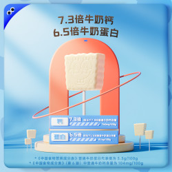 未零 海绵宝宝高钙高蛋白小奶棒30g*4袋儿童牛乳奶片奶棒糖