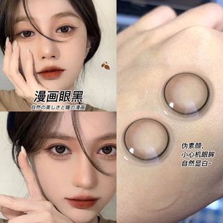 美瞳日抛30片一次性大小直径隐形眼镜女EJLK 700