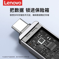 联想u盘typec双接口苹果手机电脑两用128g大容量高速车载双头优盘 32GB 双口U盘【太空银】+苹果转接头