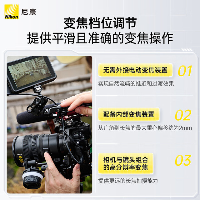 尼康(Nikon)尼克尔Z 28-135mm f/4 PZ 全画幅拍视频纪录片采访 尼康(Nikon)尼克尔Z 28-135mm f/4 PZ 全画幅拍视频纪录片采访