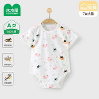 木木屋 婴儿包屁衣夏季薄款纯棉无骨新生儿连体衣a类短袖爬爬服