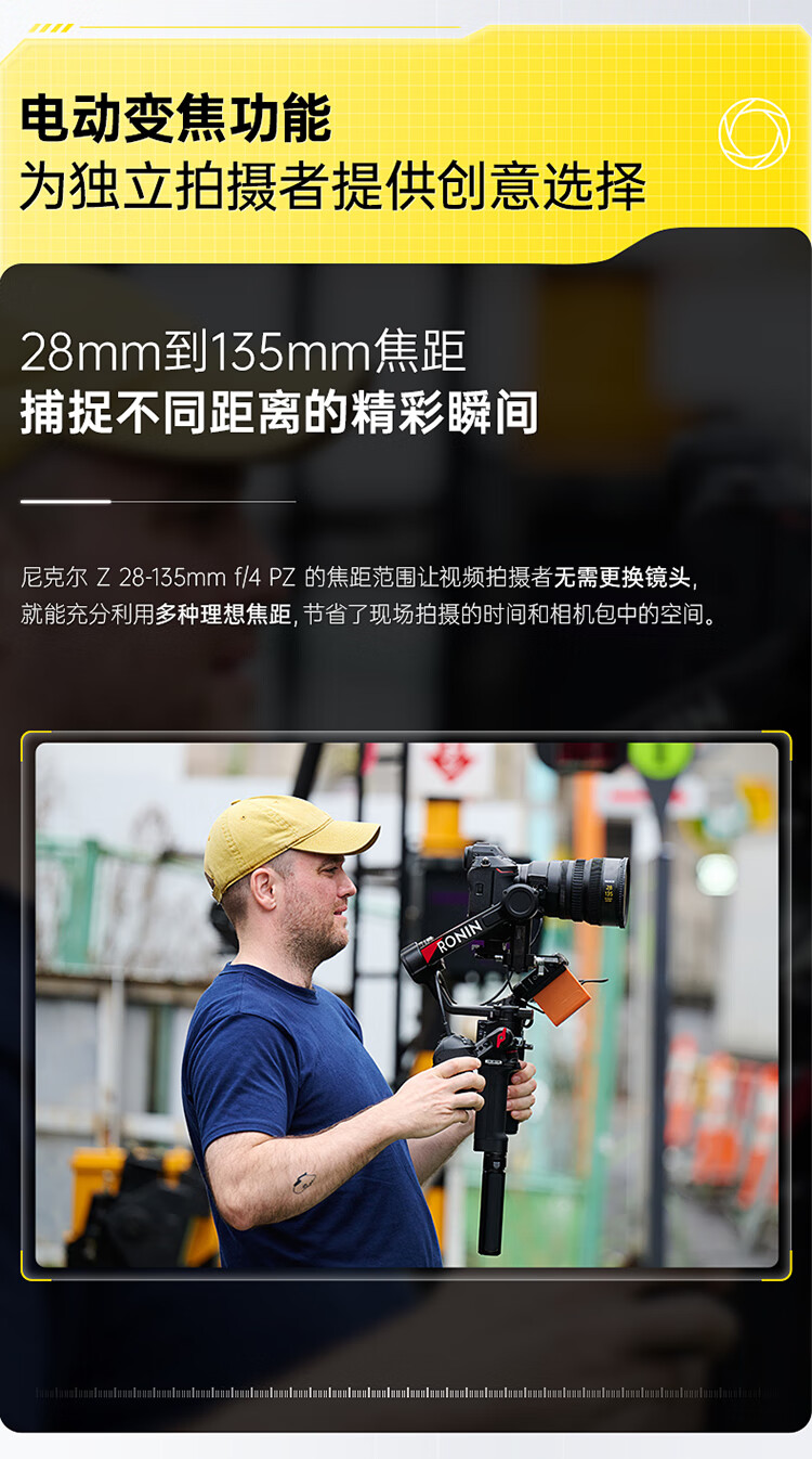 尼康(Nikon)尼克尔Z 28-135mm f/4 PZ 全画幅拍视频纪录片采访 尼康(Nikon)尼克尔Z 28-135mm f/4 PZ 全画幅拍视频纪录片采访