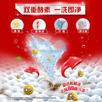 奥妙 OMO除菌除螨洗衣液家用衣物去污洁净护理长效抑菌易漂洗 除菌除螨袋装3千克+补充液400克