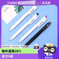 斑马牌 ZEBRA JJ29 按动中性笔 0.5mm子弹头签字笔 SARASA彩色学生考试笔 JJS29