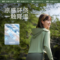 【清仓】蕉下 Beneunder披肩防晒衣凉感防紫外线春夏户外透气防晒服