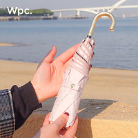Wpc.弯钩伞防晒伞高颜值公主风遮阳伞晴雨折叠太阳伞黑胶防紫外线 法式弯钩伞 米黄801-12722