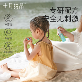 十月结晶 驱蚊液植物精油贴防蚊喷雾户外旅行便携防叮咬花露水