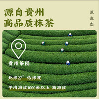 百钻贵州铜仁净·禅翠抹茶粉冲饮咖啡奶茶店配料烘焙蛋糕材料