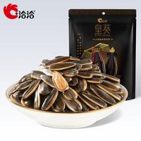 洽洽皇葵瓜子山核桃味瓜子坚果炒货休闲零食