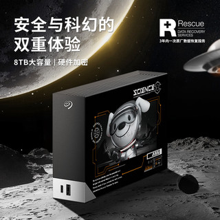  SEAGATE/希捷 大容量 桌面移动硬盘 USB HUB  8TB