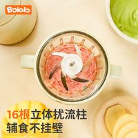 波咯咯BOLOLO婴儿辅食机研磨细腻绞打机辅食盒组合家用宝宝料理机