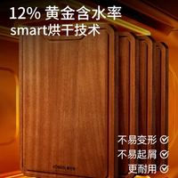 【康巴赫】家用实木菜板砧板厨房切菜板木质案板食品级防霉抗菌 【自然抑菌防霉】大号加厚【3-6人】（40*28*2.5）