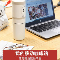  BRUNO 研磨一体 便携式咖啡机