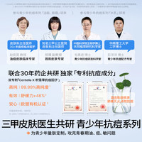 海龟爸爸 青少年祛痘水乳护肤套装男青春期女孩控油洗面奶精华