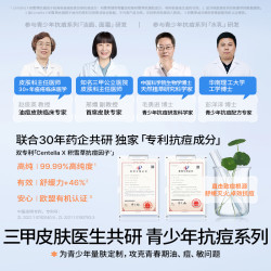 海龟爸爸 青少年祛痘水乳护肤套装男青春期女孩控油洗面奶精华