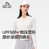 伯希和防晒衣女夏季户外修身显瘦原纱凉感皮肤衣防紫外线外套 冰河灰【原纱防晒】 2XL