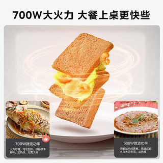 美的 PM20A0 700W火力 20L 白色 微波炉