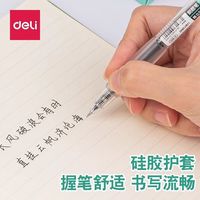 得力（deli）按动中性笔双珠球速干ST笔芯刷题笔0.5mm碳素黑水笔考试透明笔签字笔大容量 【双球珠刷题笔】3支+10支得力ST速干笔芯