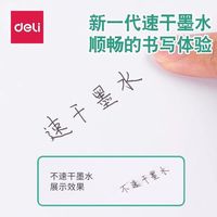 得力（deli）按动中性笔双珠球速干ST笔芯刷题笔0.5mm碳素黑水笔考试透明笔签字笔大容量 【双球珠刷题笔】3支+20支ST笔芯