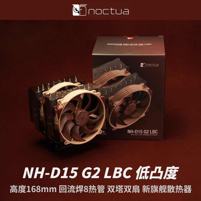 猫头鹰 NH-D15 G2 标准版 HBC LBC cpu静音风冷散热器 AMD英特尔双平台 酷猫头鹰 NH-D15 G2 LBC