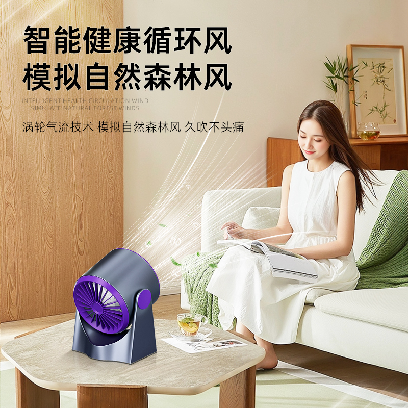 沐小白桌面静音小风扇家用小型大风力充电2025数显高速涡轮办公挂壁宿舍床头台式便携式智能USB静音