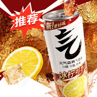 元气森林气泡水【肖战代言】330mL无糖饮料 0糖0脂0卡 罐装汽水组合 12罐 冰柠可乐【330ml*12罐】