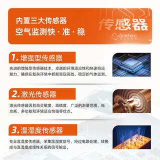  dretec/多利科 多功能空气质量检测 甲醛检测仪