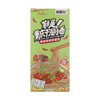 周君记重庆小面麻辣非油炸挂面红烧牛肉面干馏小面姜鸭面速食拌面 火锅小面3共