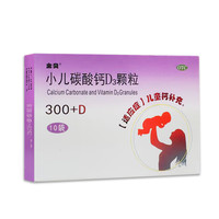 金贝 小儿碳酸钙D3颗粒0.75g*10袋 儿童钙补充 搭配多种营养补充赖氨酸钙铁锌 3盒装【有效期20260531】