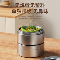 恩尔美（nRMEi）24小时超长保温饭盒多层饭桶316不锈钢成人带饭大容量提锅 钢本色 2层 2.1L