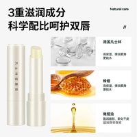  青鸟集 补水保湿 润唇膏  无香 3g