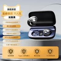  AMOI/夏新 不入耳通话降噪 骨传导蓝牙耳机