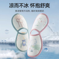 贝肽斯手臂凉席婴儿宝宝抱娃喂奶手臂垫哺乳冰丝喂奶夏天冰凉 灵鹿迎晨【凉而不冰,7A抗菌】